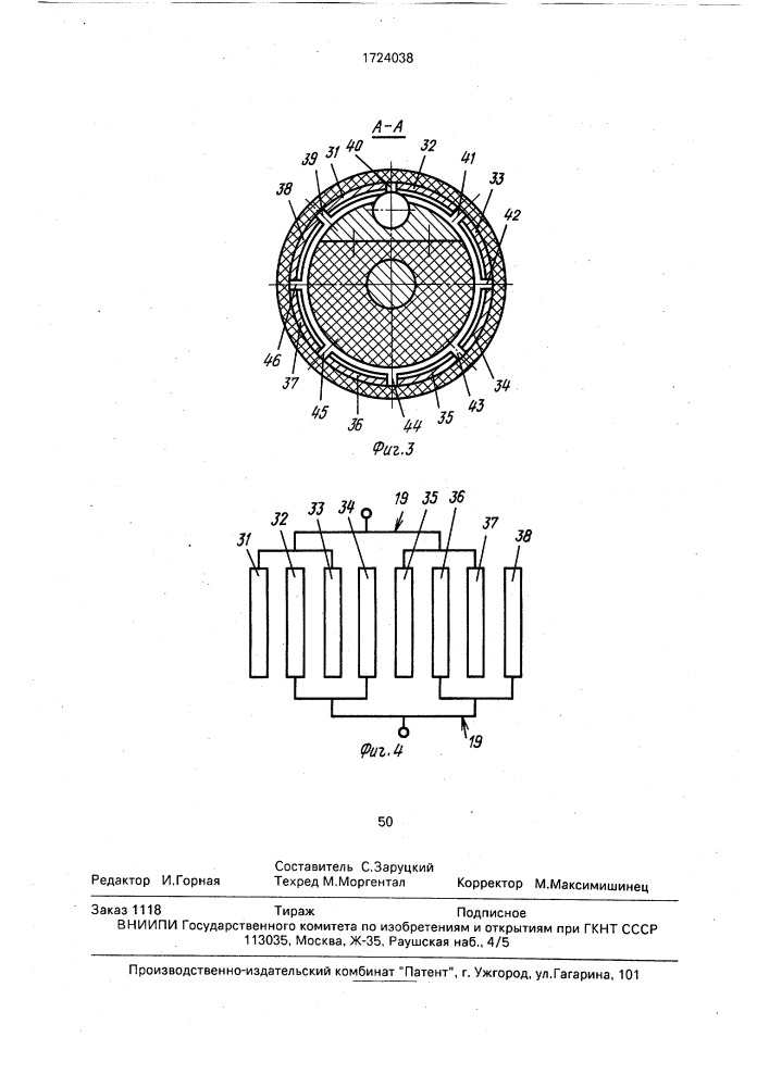 Рыхлитель пропашных культур (патент 1724038)
