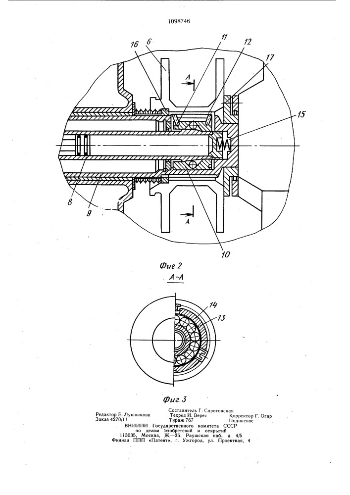 Устройство для фиксации и зажима детали (патент 1098746)