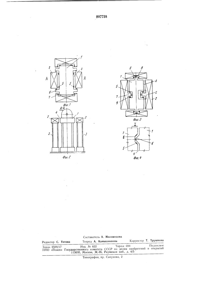 Фундамент под оборудование (его варианты) (патент 887738)