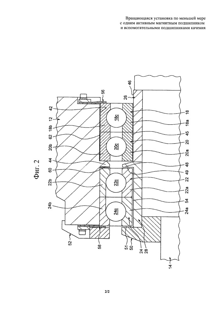 Вращающаяся установка по меньшей мере с одним активным магнитным подшипником и вспомогательными подшипниками качения (патент 2667530)