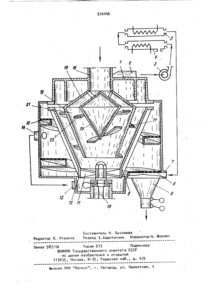 Устройство для обработки крошки каучука (патент 910446)