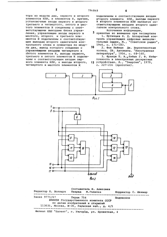 Устройство для исправления ошибокв корректирующих кодах (патент 796848)