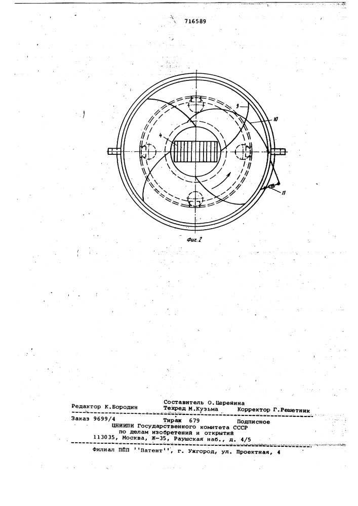 Устройство для измельчения кормов (патент 716589)