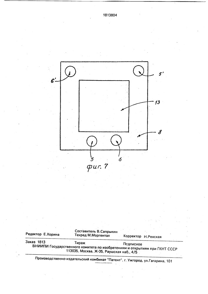 Электролизер (патент 1813804)