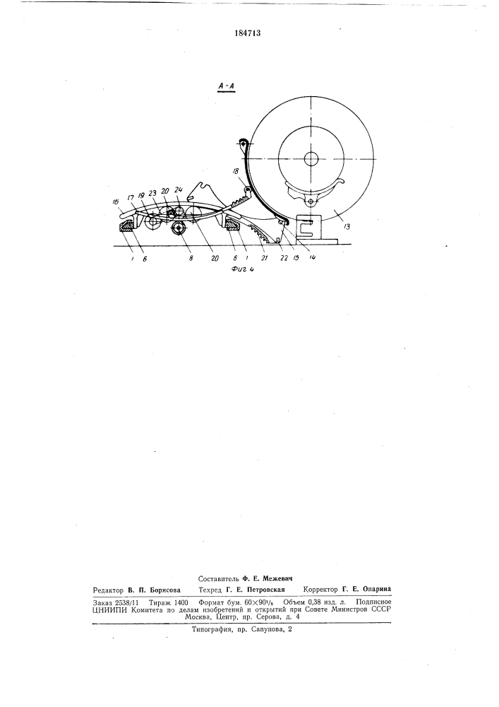 Тележка для транспортирования и укладки ткацких навоев (патент 184713)