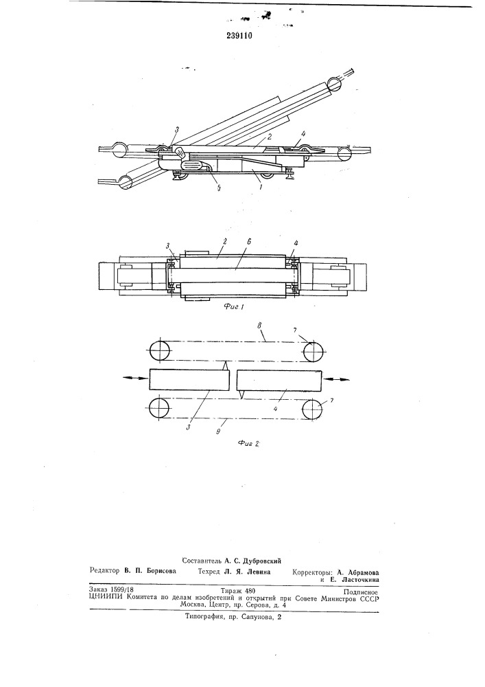 Раздвижной в обе стороны ленточный конвейер (патент 239110)