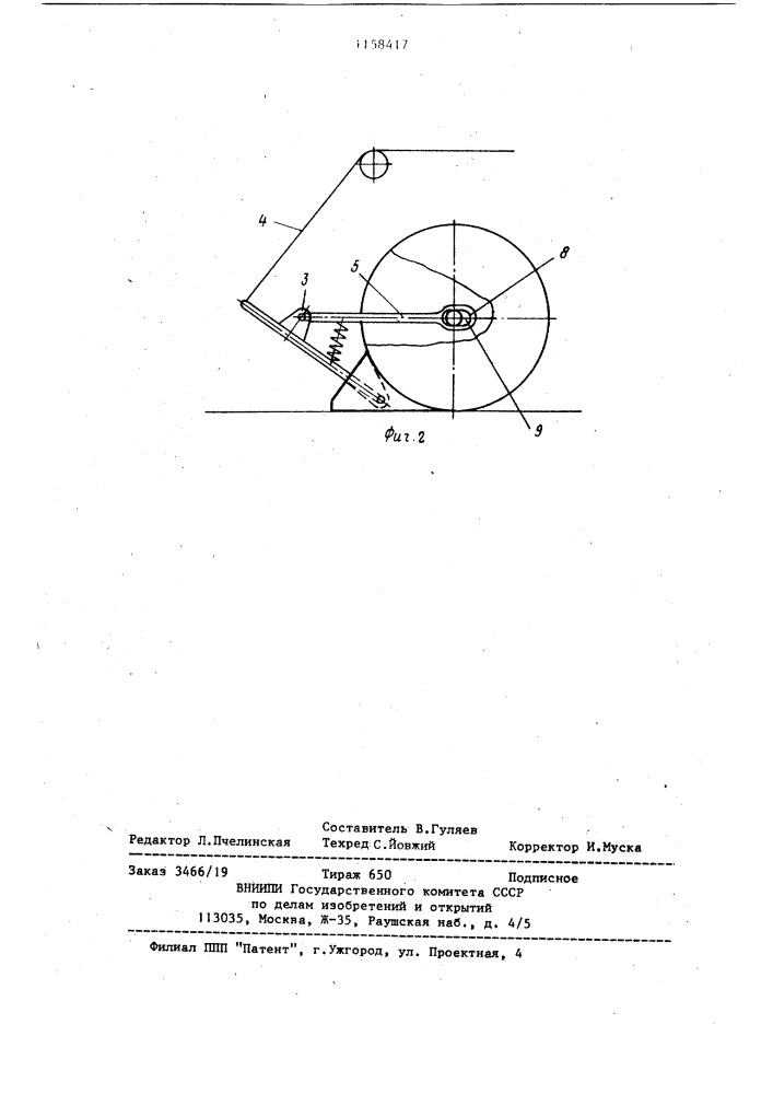 Противооткатное устройство транспортного средства (патент 1158417)