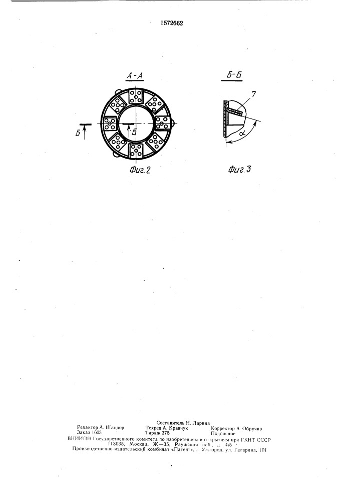 Устройство для подачи огнегасящего порошка для тушения металлов (патент 1572662)