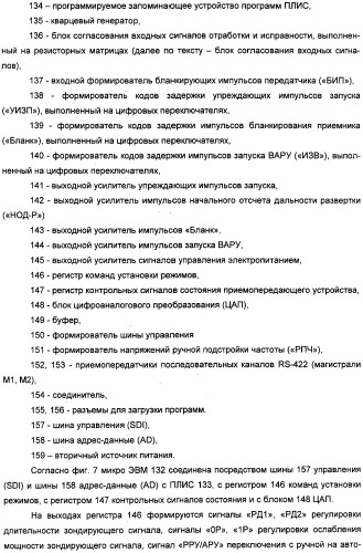 Радиолокационная станция (патент 2308737)