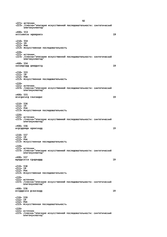 Липосомы с ретиноидом для усиления модуляции экспрессии hsp47 (патент 2628694)