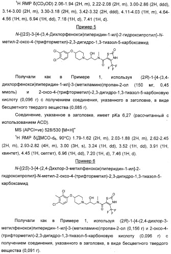 Новые пиперидины в качестве модуляторов хемокинов (ccr) (патент 2348616)