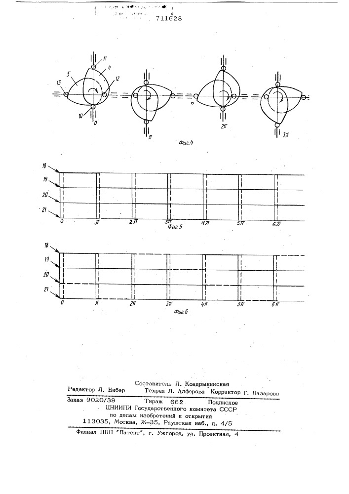 Устройство для записи на магнитных дисках (патент 711628)