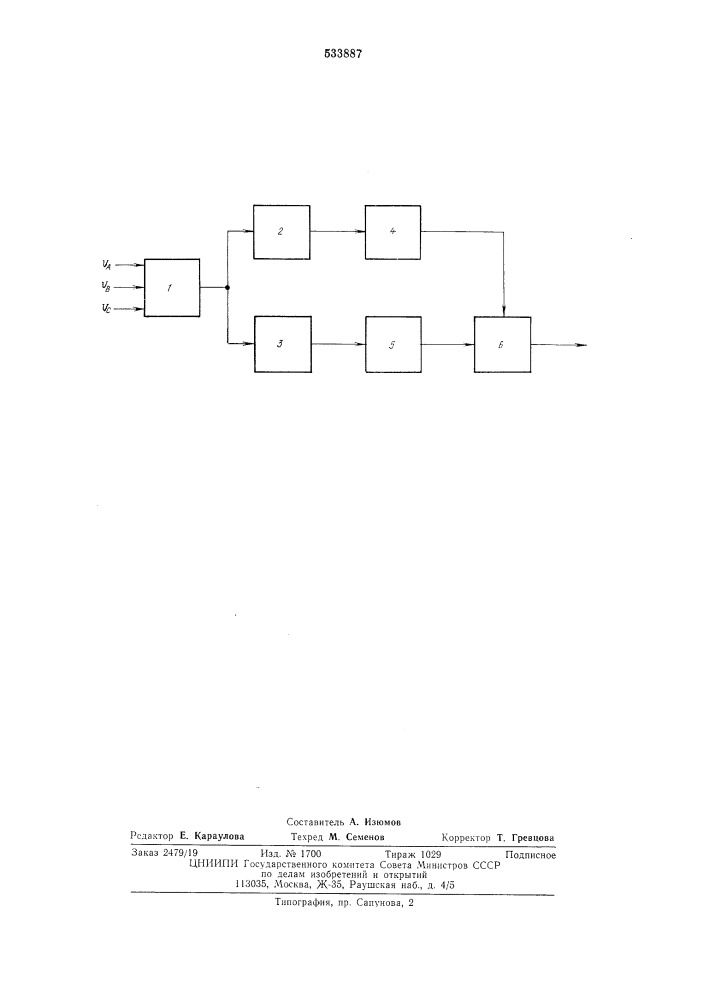 Способ контроля состояния линии электропередачи с шунтирующими реакторами (патент 533887)