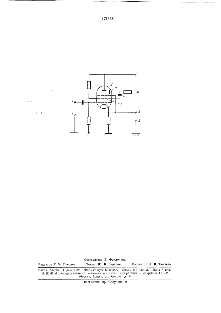 Катодный повторитель (патент 171438)