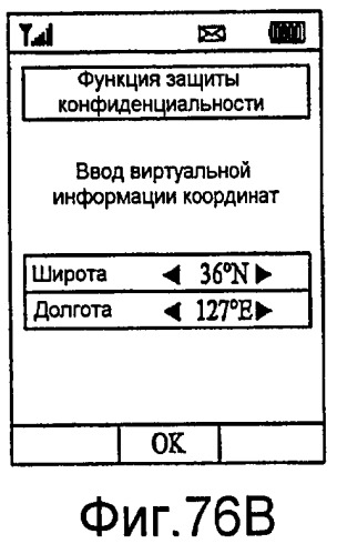 Устройство связи и способ в нем для предоставления информации о местоположении (патент 2406265)