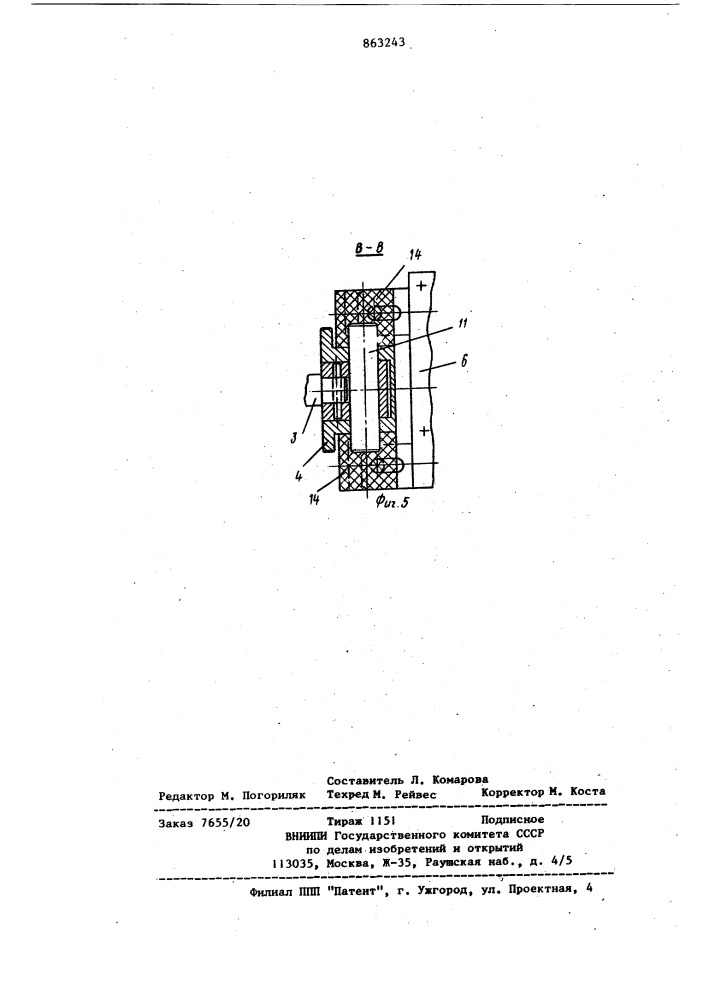 Головка для контактной точечной сварки (патент 863243)