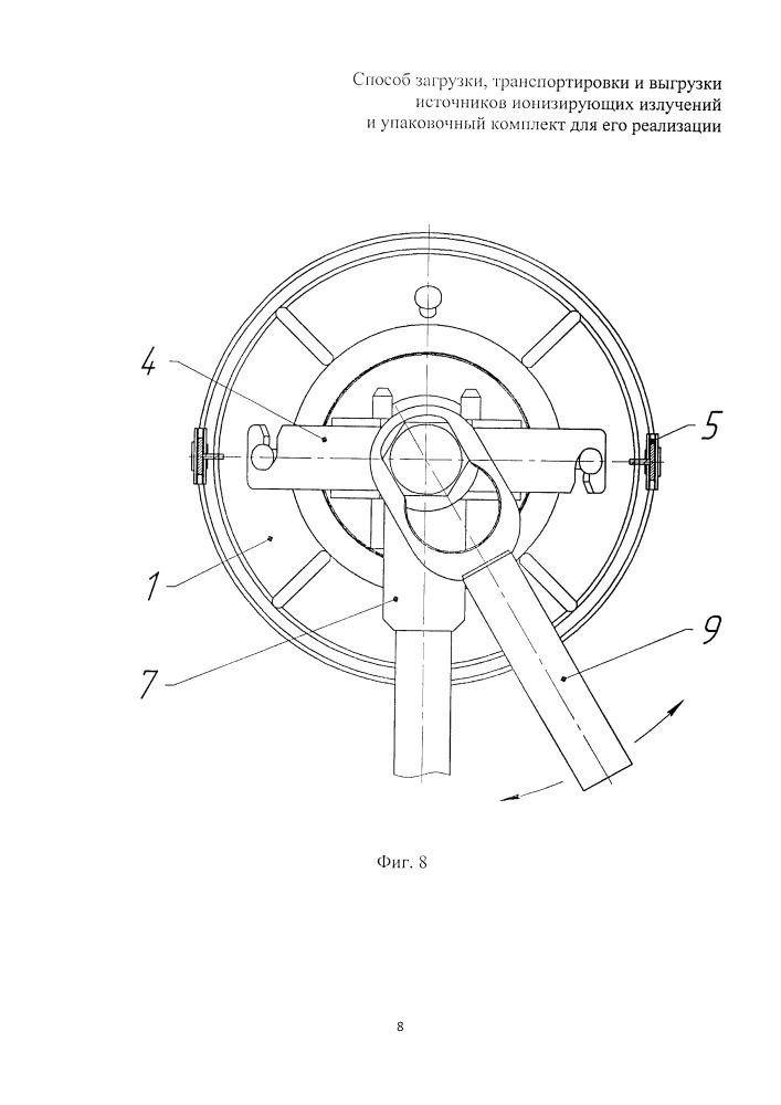 Способ загрузки, транспортировки и выгрузки источников ионизирующих излучений и упаковочный комплект для его реализации (патент 2664712)
