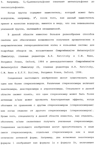 Нафталинизоксазолиновые средства борьбы с беспозвоночными вредителями (патент 2497815)