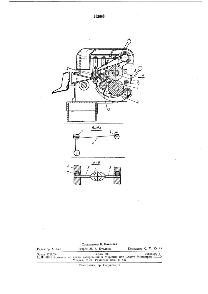 Уплотнитель волокнистой мычки на вытяжных (патент 262666)