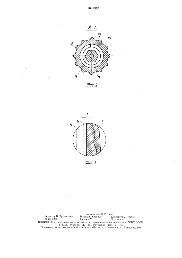 Буровая штанга для перфораторного бурения (патент 1601312)