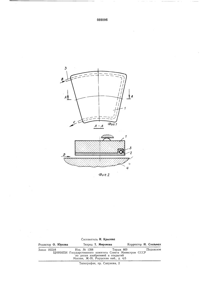 Упорная подушка (патент 469006)