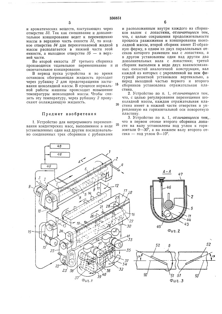 Патент ссср  336851 (патент 336851)