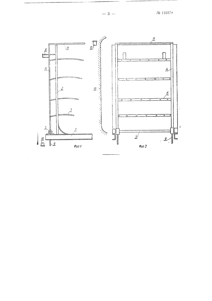 Приспособление к смесовой машине для удержания волокнистого материала в конце его отбора (патент 116378)