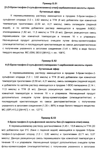 Производные ацетиленил-пиразоло-пиримидина в качестве антагонистов mglur2 (патент 2412943)