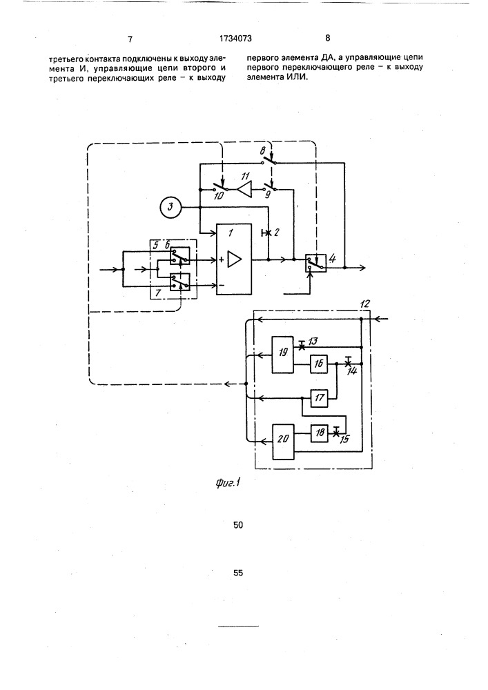 Пневматический резервный регулятор (патент 1734073)