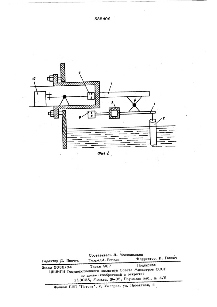 Буйковый уровнемер (патент 585406)