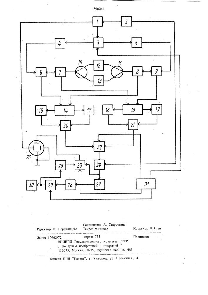 Измеритель фазовых сдвигов четырехполюсников (патент 890264)