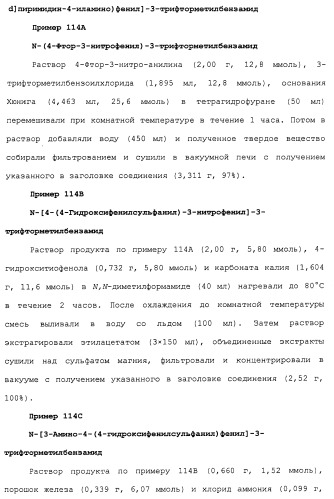 Противовирусные соединения (патент 2441869)