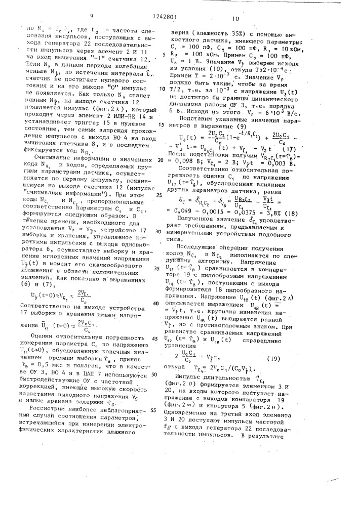 Аналого-цифровой преобразователь параметров диэлькометрического датчика (патент 1242801)