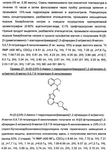 Производные тетрагидрохинолина и фармацевтическая композиция на их основе для лечения и профилактики вич-инфекции (патент 2351592)