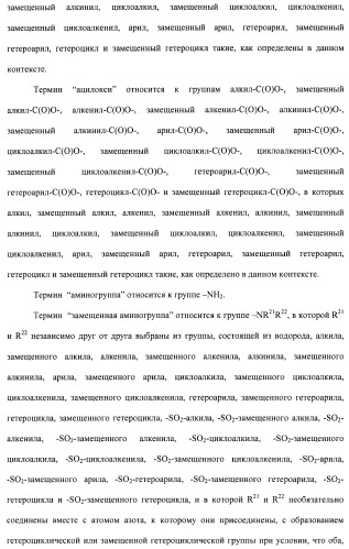 Соединения, проявляющие активность в отношении jak-киназы (варианты), способ лечения заболеваний, опосредованных jak-киназой, способ ингибирования активности jak-киназы (варианты), фармацевтическая композиция на основе указанных соединений (патент 2485106)