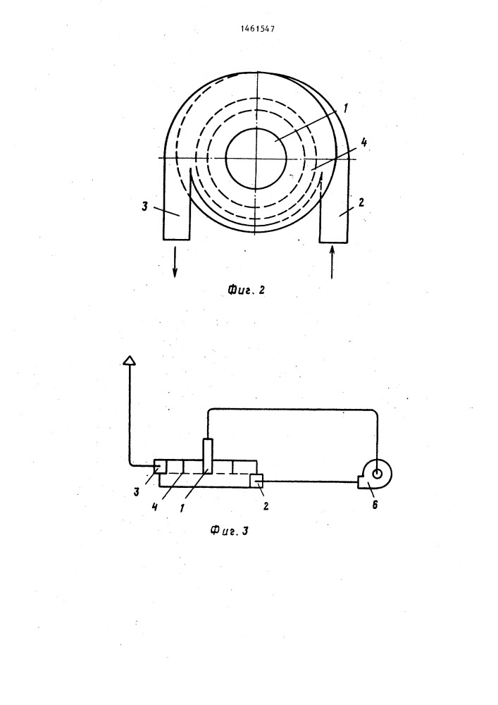 Устройство для отсоса газов (патент 1461547)