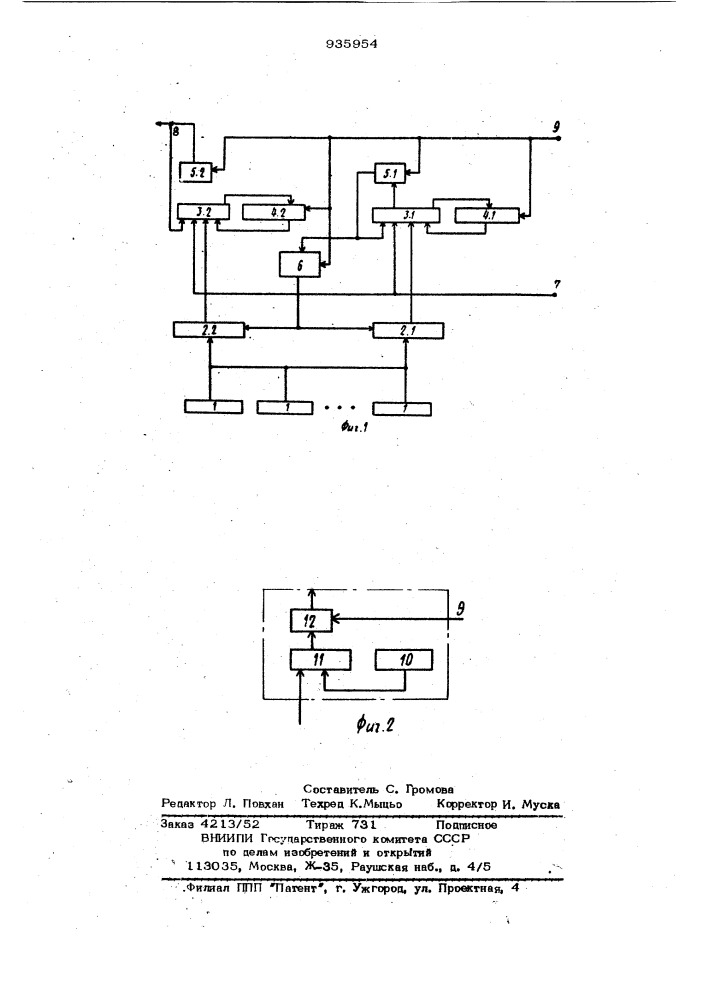 Вычислительное устройство для решения дифференциальных уравнений (патент 935954)