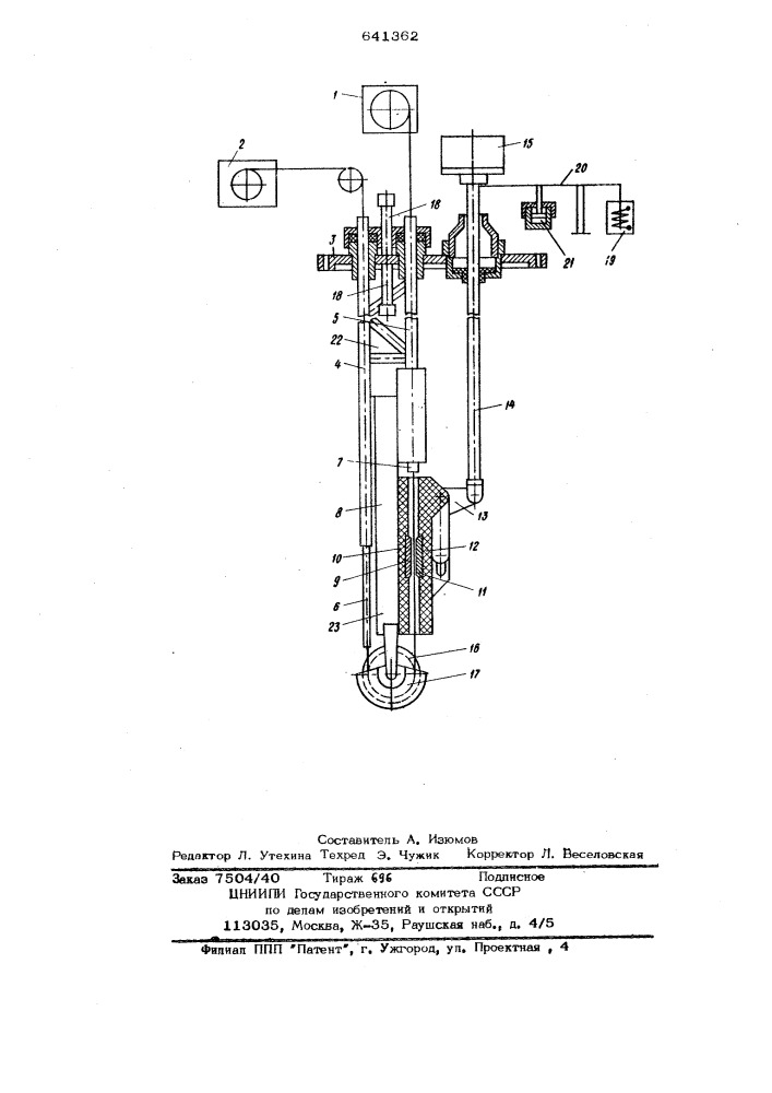 Устройство для определения электрической прсчности изоляции эмальпроводов при криогенных температурах (патент 641362)