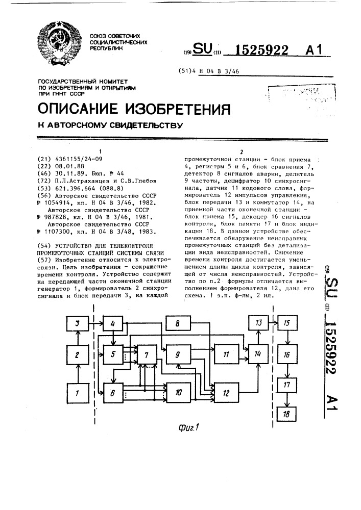 Устройство для телеконтроля промежуточных станций системы связи (патент 1525922)