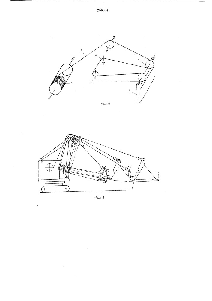 Сменное погрузочное оборудование к одноковшовому экскаватору (патент 256654)