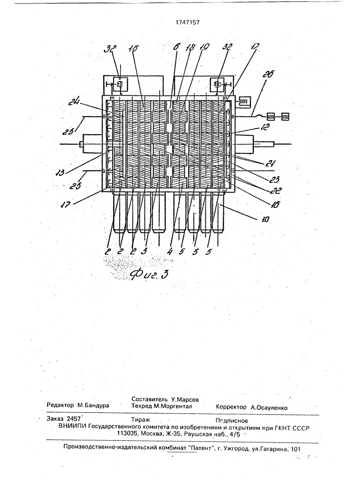 Роторный измельчитель пластмасс (патент 1747157)