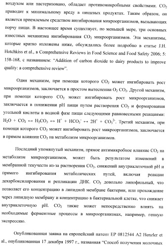 Белковый напиток и способ его получения (патент 2432091)