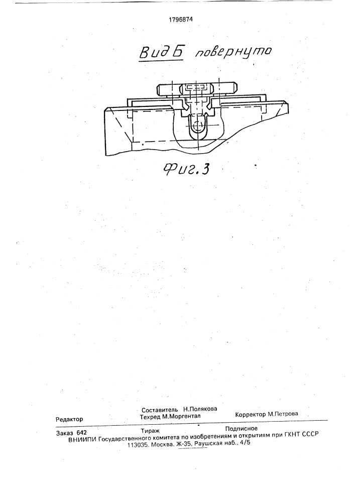 Прибор для контроля биения гладких поверхностей деталей относительно наружной резьбы (патент 1796874)