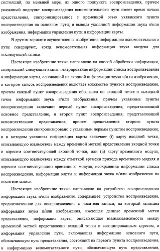 Способ и устройство обработки информации, программа и носитель записи (патент 2314653)