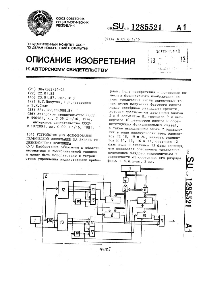 Устройство для формирования графической информации на экране телевизионного приемника (патент 1285521)