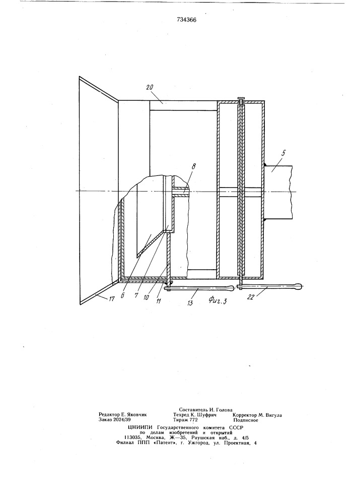 Устройство для нанесения материала на поверхность строительных изделий (патент 734366)