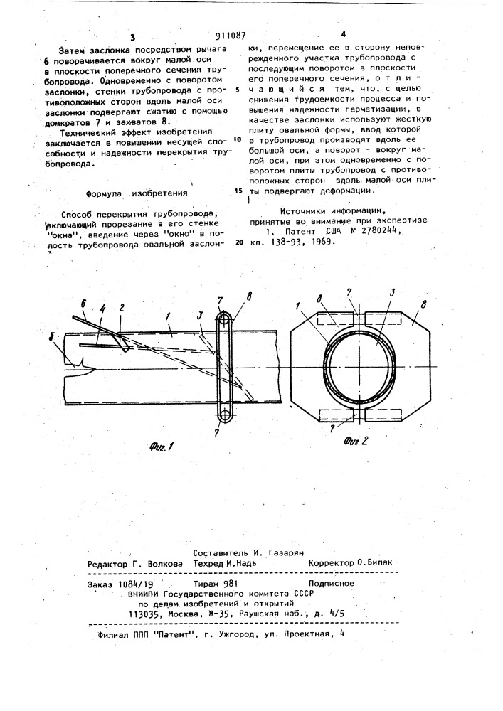 Способ перекрытия трубопровода (патент 911087)
