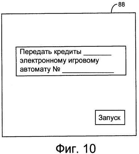 Метод связи игроков с использованием игровых автоматов (варианты) и игровой автомат для его осуществления (патент 2326443)