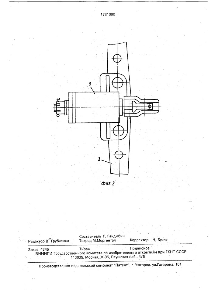 Тяговый крюк трактора (патент 1781090)