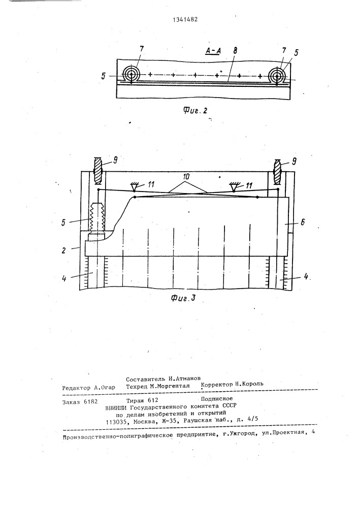 Теплообменник (патент 1341482)